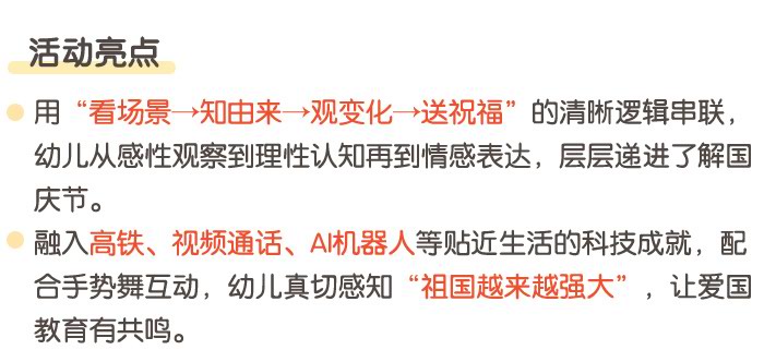 国庆节_详情页_03.jpg