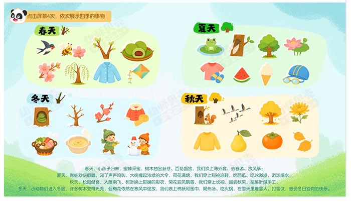 小蜗牛过四季_详情页_04.jpg