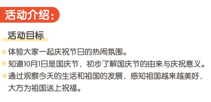 国庆节_详情页_01.jpg