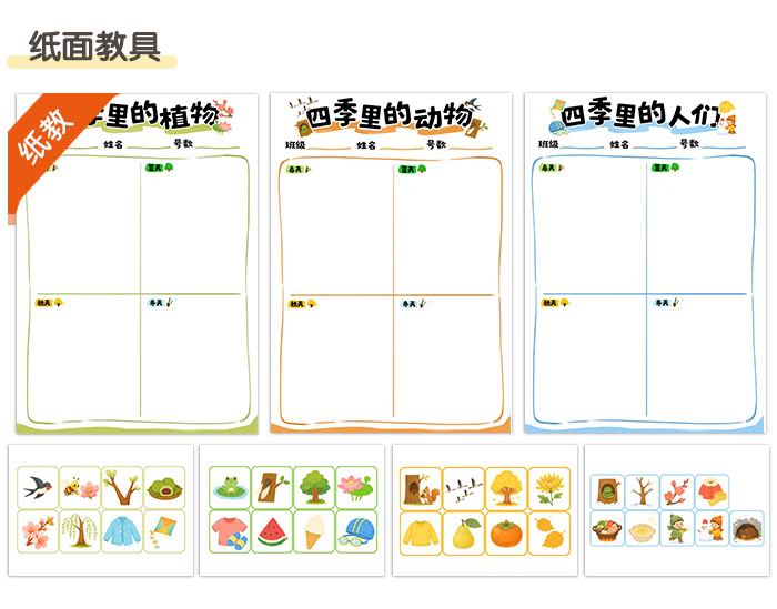 小蜗牛过四季_详情页_06.jpg