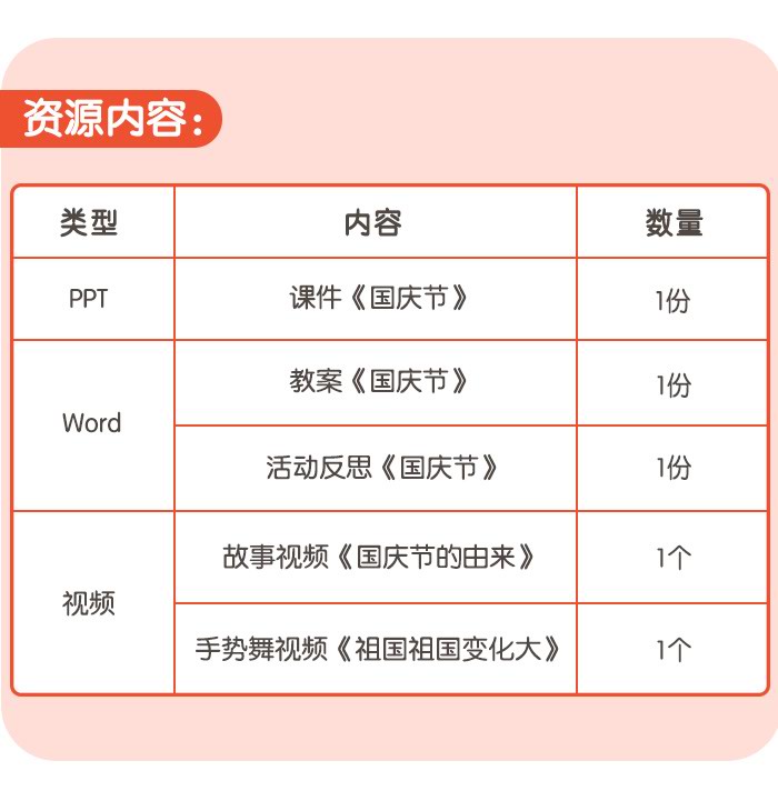 国庆节_详情页_14.jpg