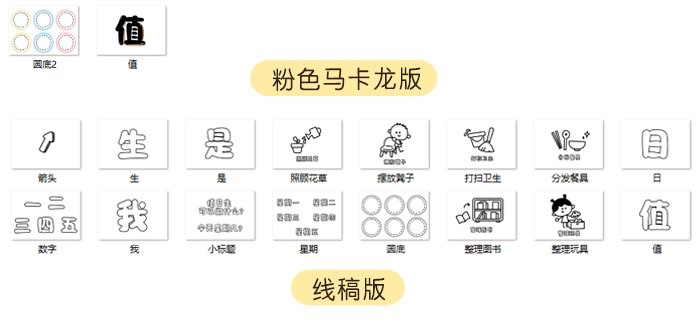 我是值日生环创_详情页_11.jpg
