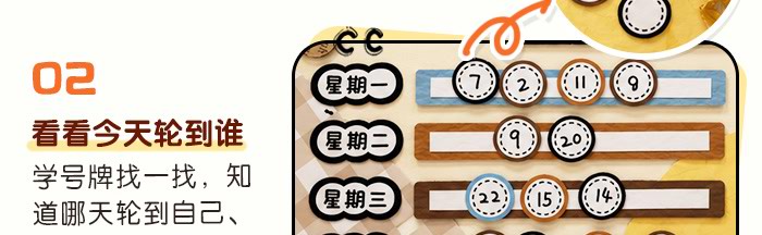 我是值日生环创_详情页_07.jpg