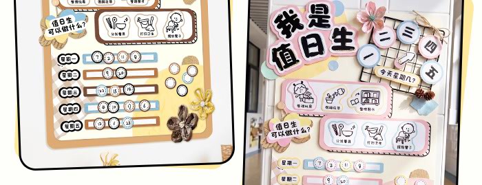 我是值日生环创_详情页_03.jpg