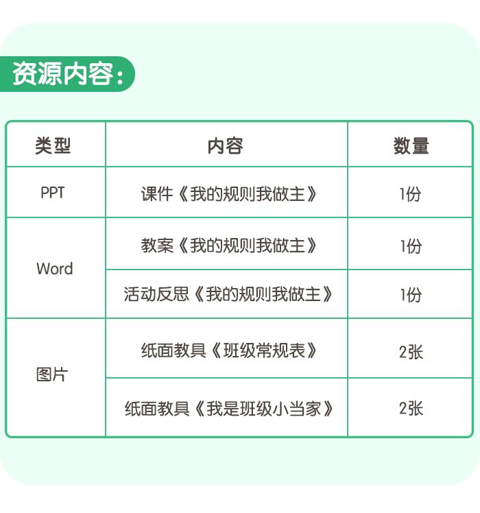 我的规则我做主详情页_09.jpg