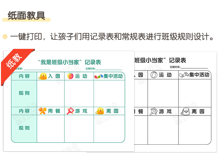 我的规则我做主详情页_08.jpg