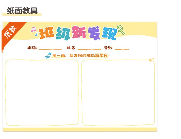 班级新变化_详情页_04.jpg