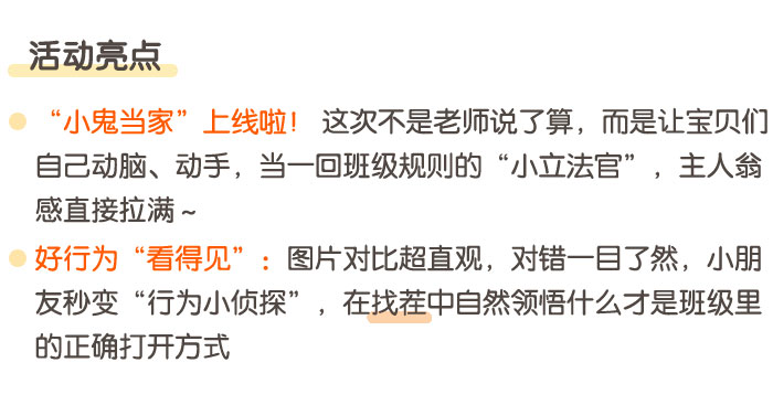 我的规则我做主详情页_02.jpg