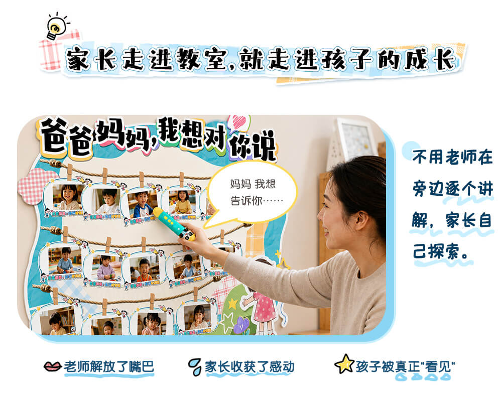 听见孩子_详情页(改)_08.jpg