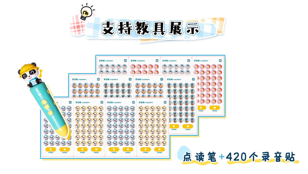 听见孩子_详情页(改)_09.jpg