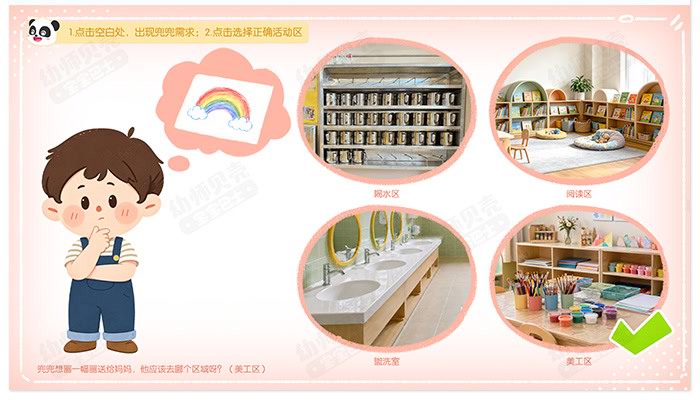 认识班级_详情页_04.jpg