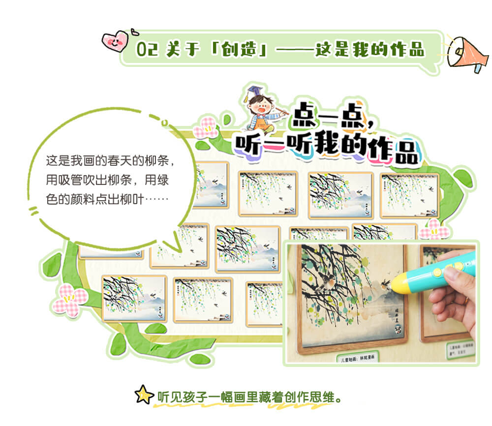听见孩子_详情页(改)_04.jpg