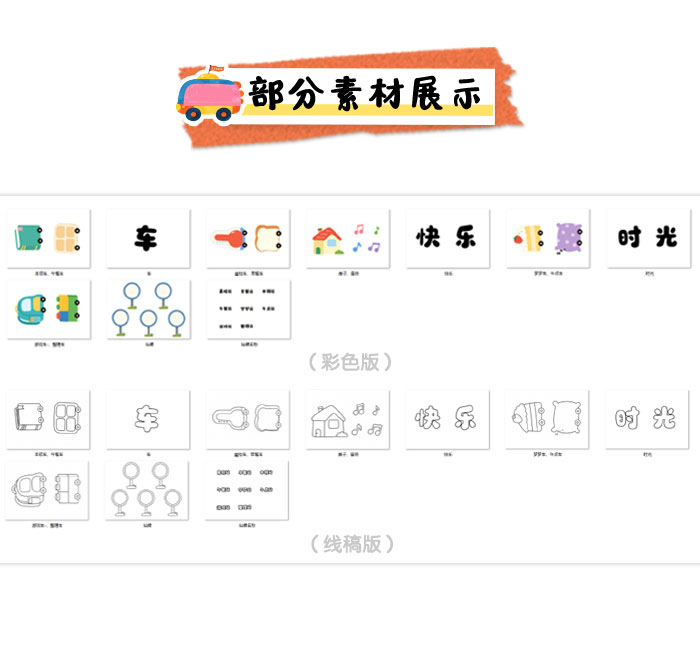 快乐时光车_详情页_04.jpg