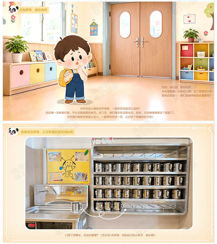 认识班级_详情页_03.jpg