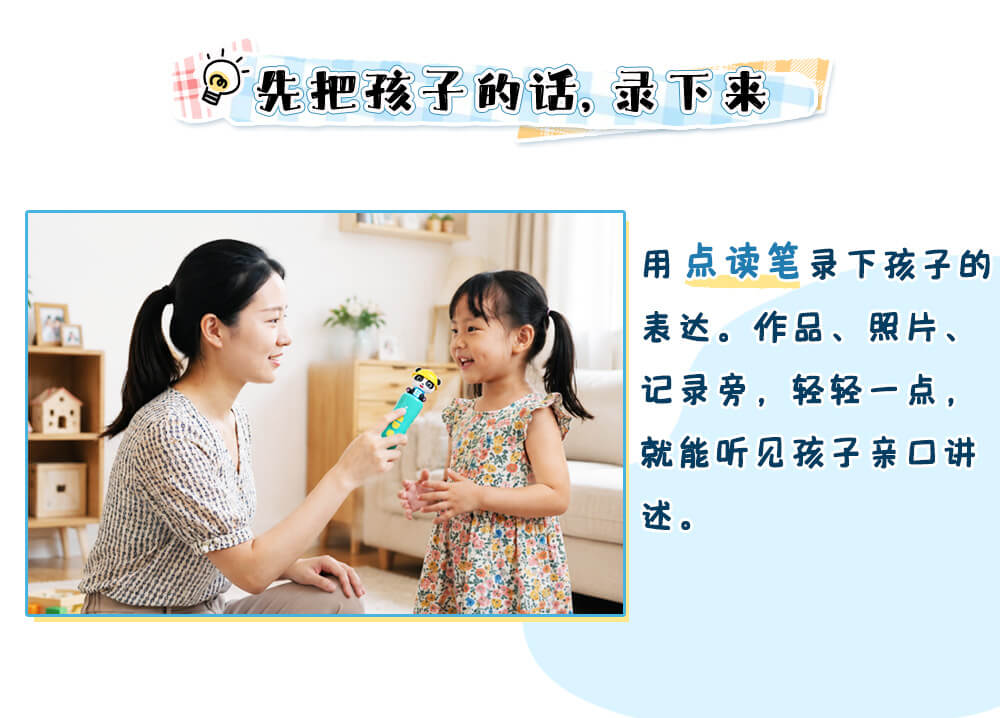 听见孩子_详情页(改)_02.jpg