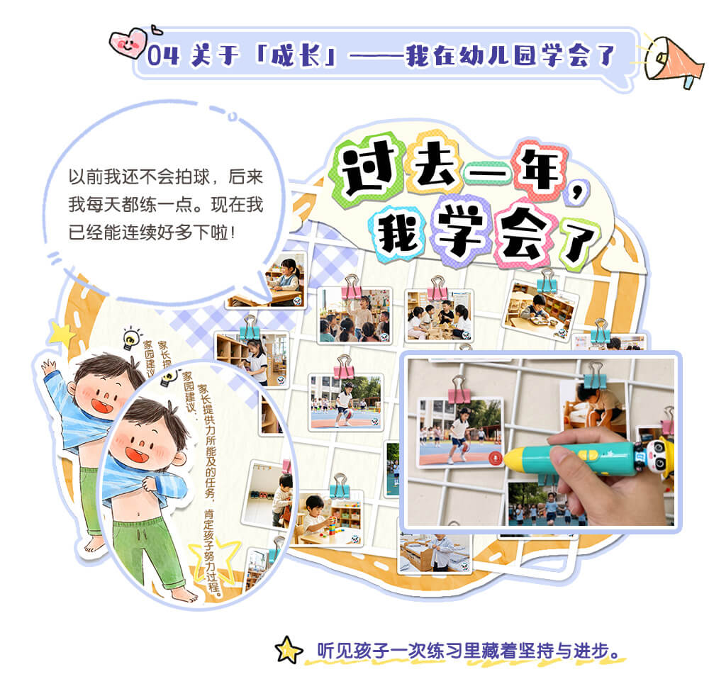 听见孩子_详情页(改)_06.jpg