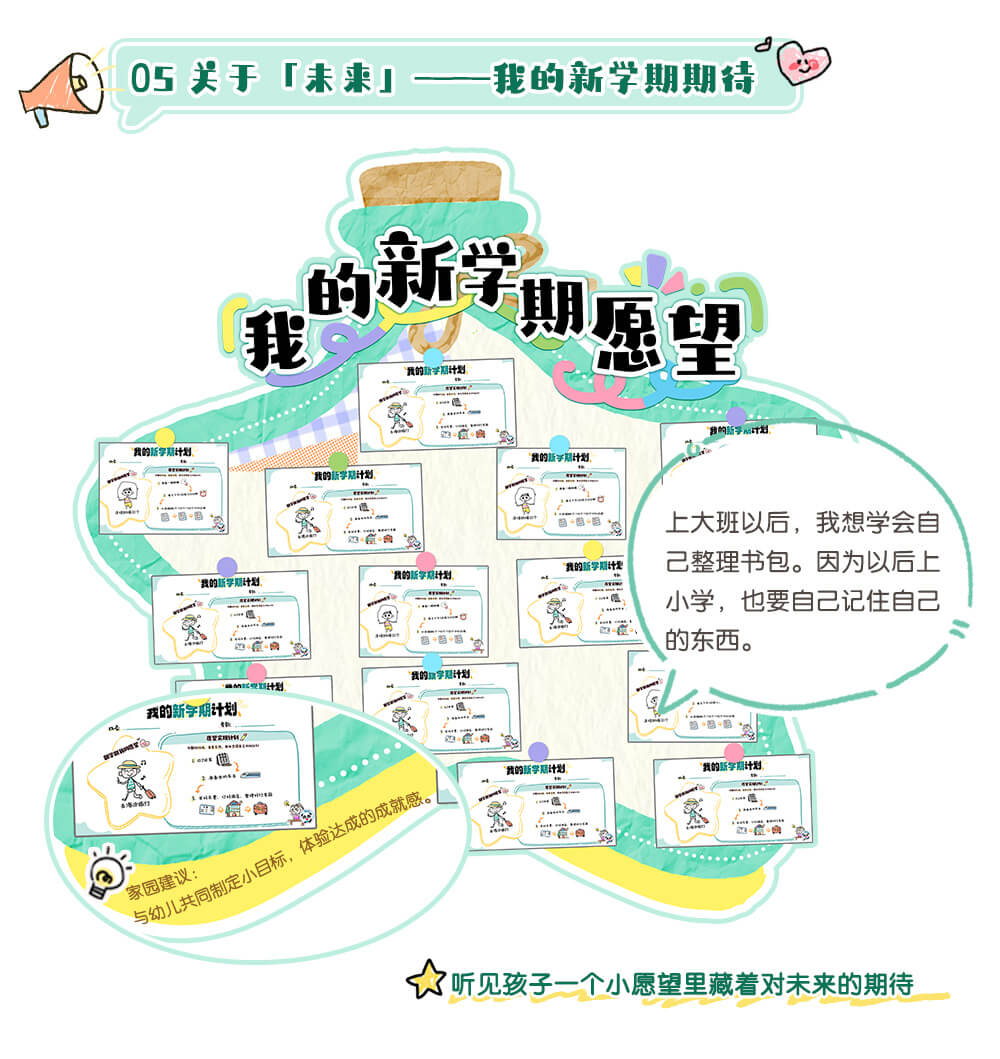 听见孩子_详情页(改)_07.jpg
