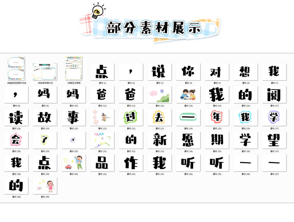 听见孩子_详情页(改)_11.jpg
