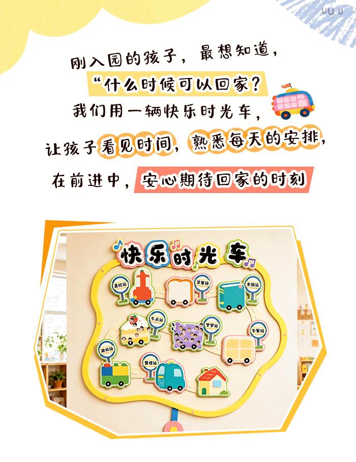 快乐时光车_详情页_01.jpg