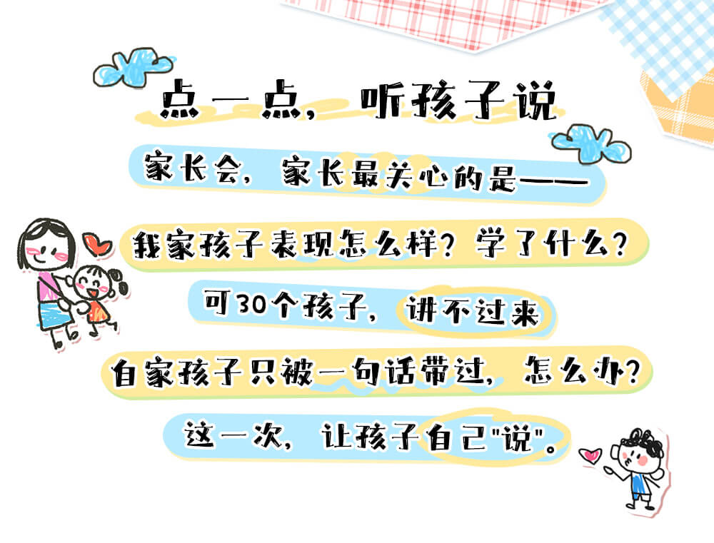 听见孩子_详情页(改)_01.jpg