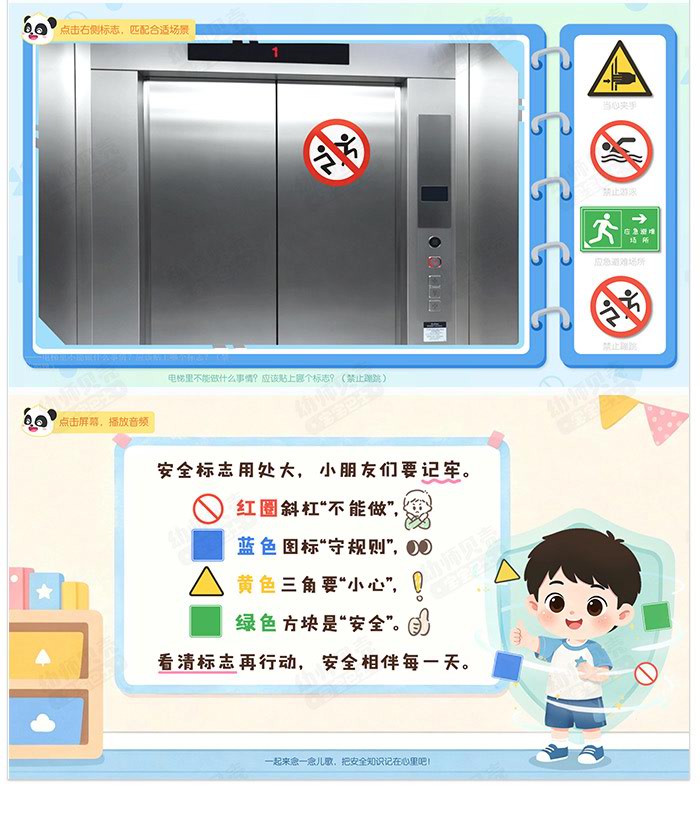 常见的安全标志_详情页_07.jpg