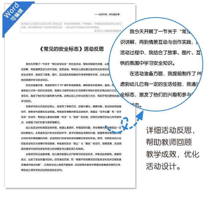 常见的安全标志_详情页_11.jpg