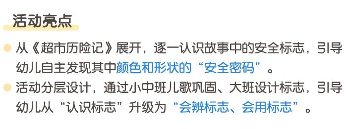 常见的安全标志_详情页_03.jpg