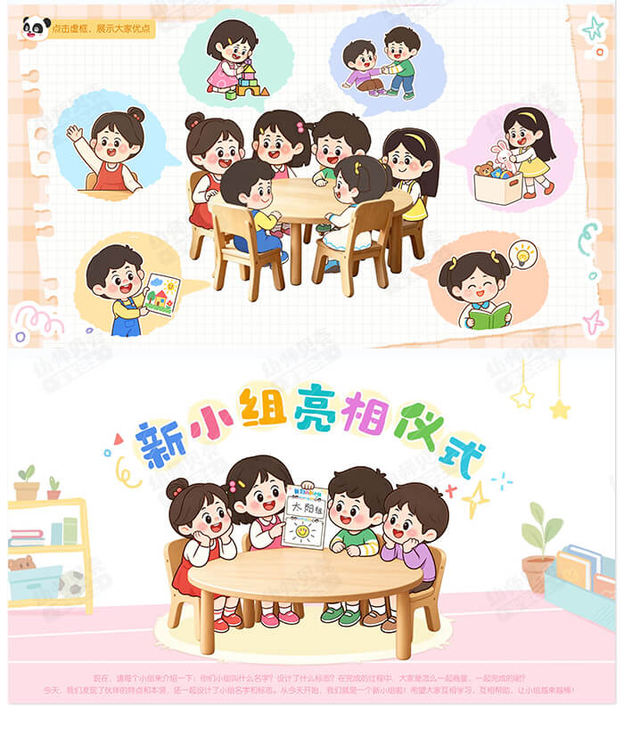 我们的新小组_详情页_04.jpg