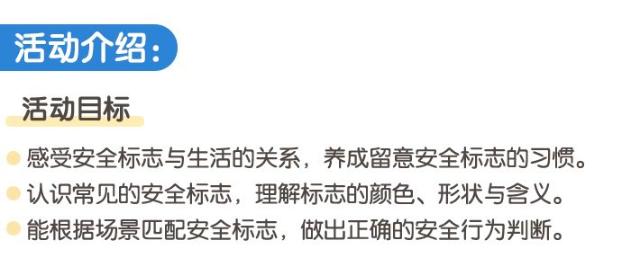 常见的安全标志_详情页_01.jpg