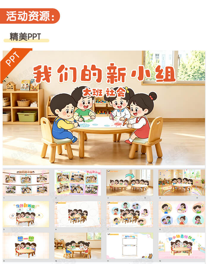 我们的新小组_详情页_03.jpg