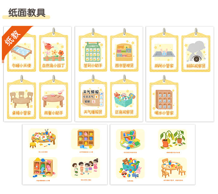 我是班级小帮手_详情页_05.jpg