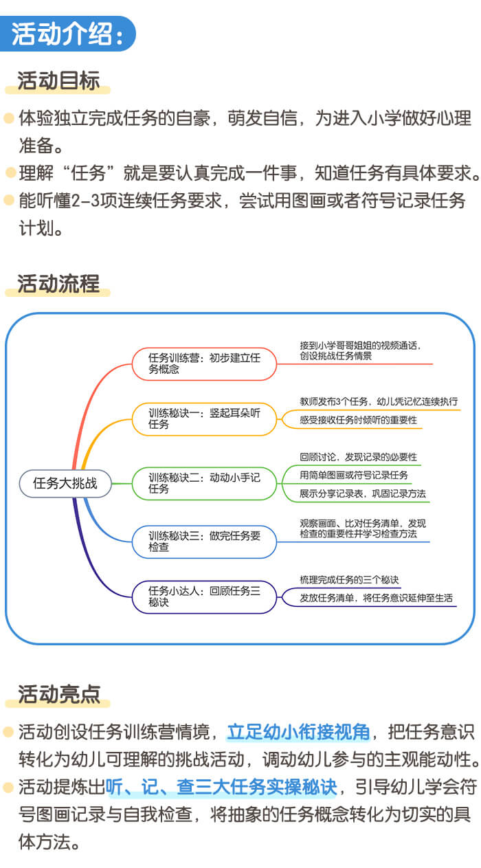 人物大挑战_详情页_01.jpg