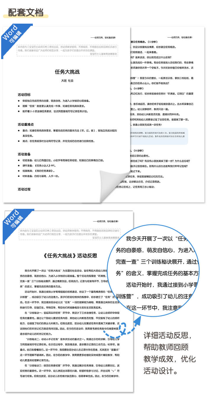人物大挑战_详情页_07.jpg