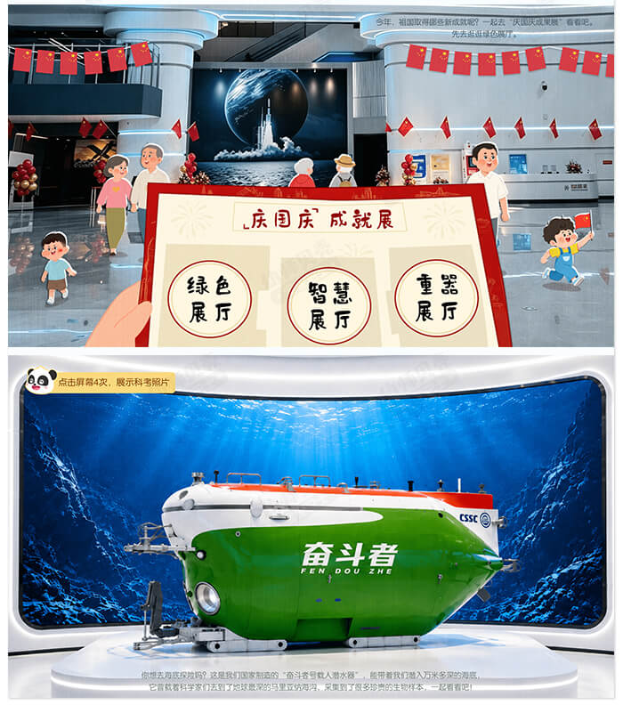 我与祖国共成长_详情页_04.jpg