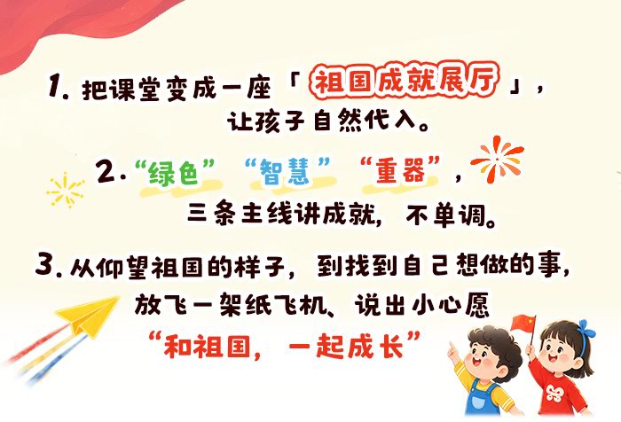 我与祖国共成长_详情页_01.jpg