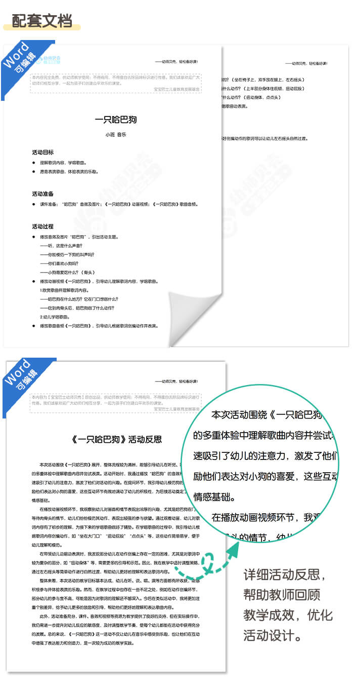 一只哈巴狗_详情页04.jpg