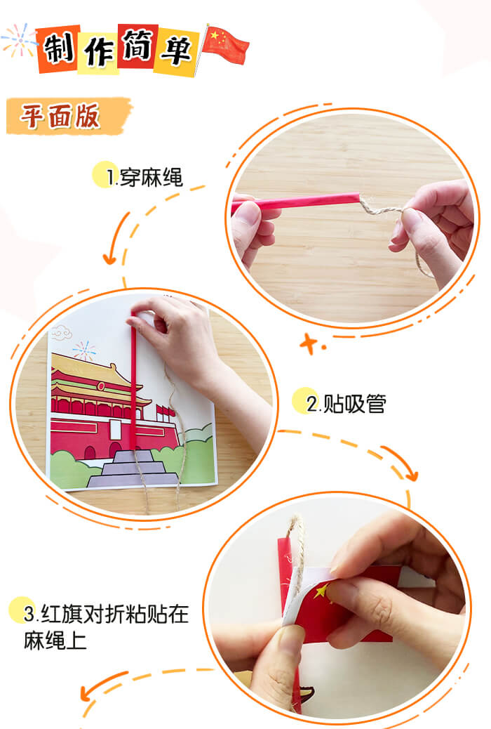 小小升旗手_详情页_05.jpg
