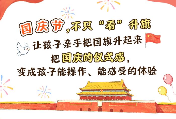 小小升旗手_详情页_01.jpg