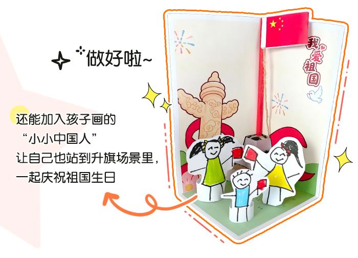 小小升旗手_详情页_10.jpg