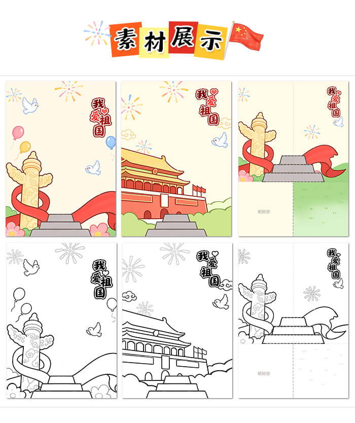 小小升旗手_详情页_11.jpg