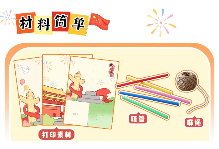 小小升旗手_详情页_02.jpg