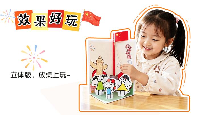 小小升旗手_详情页_03.jpg