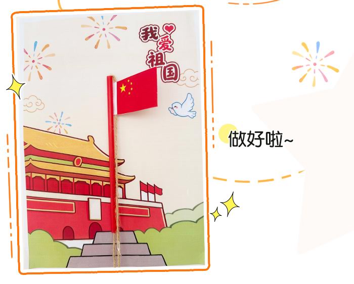 小小升旗手_详情页_06.jpg