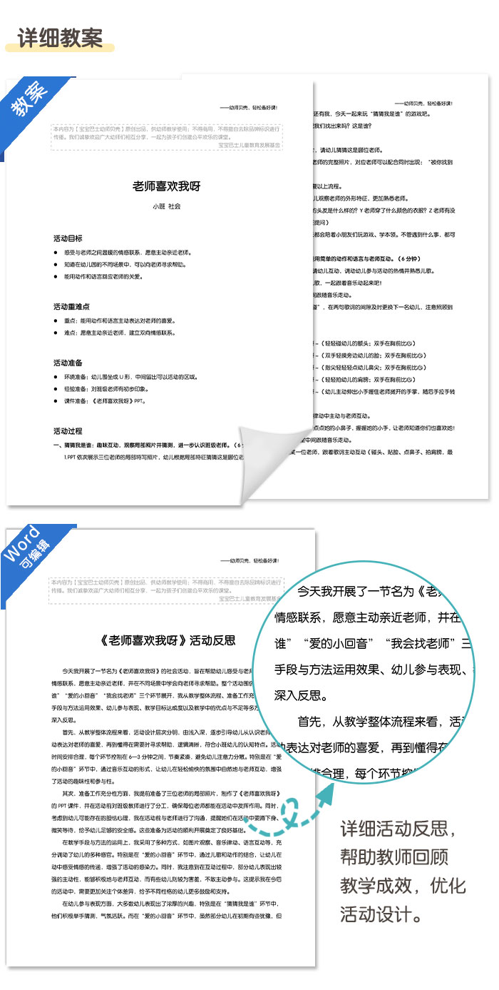 教师节_详情页_06.jpg