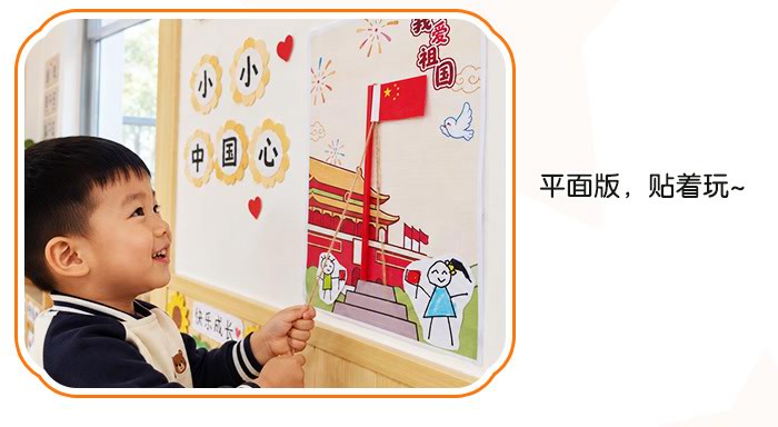 小小升旗手_详情页_04.jpg