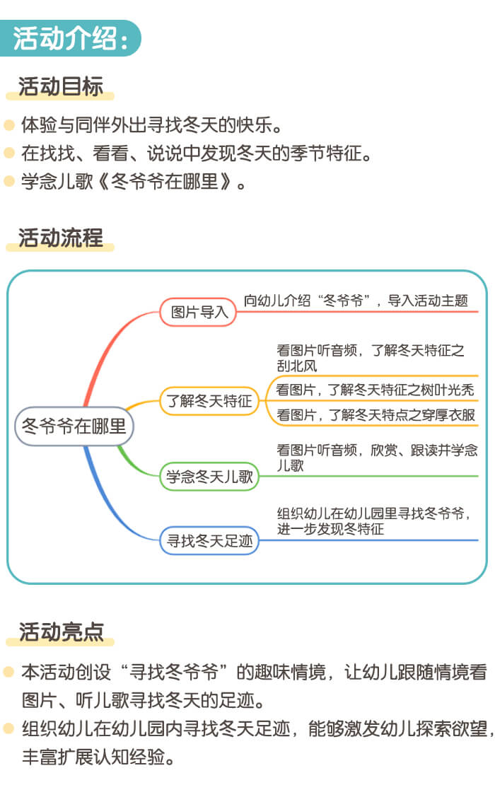 冬爷爷在哪里_详情页01.jpg