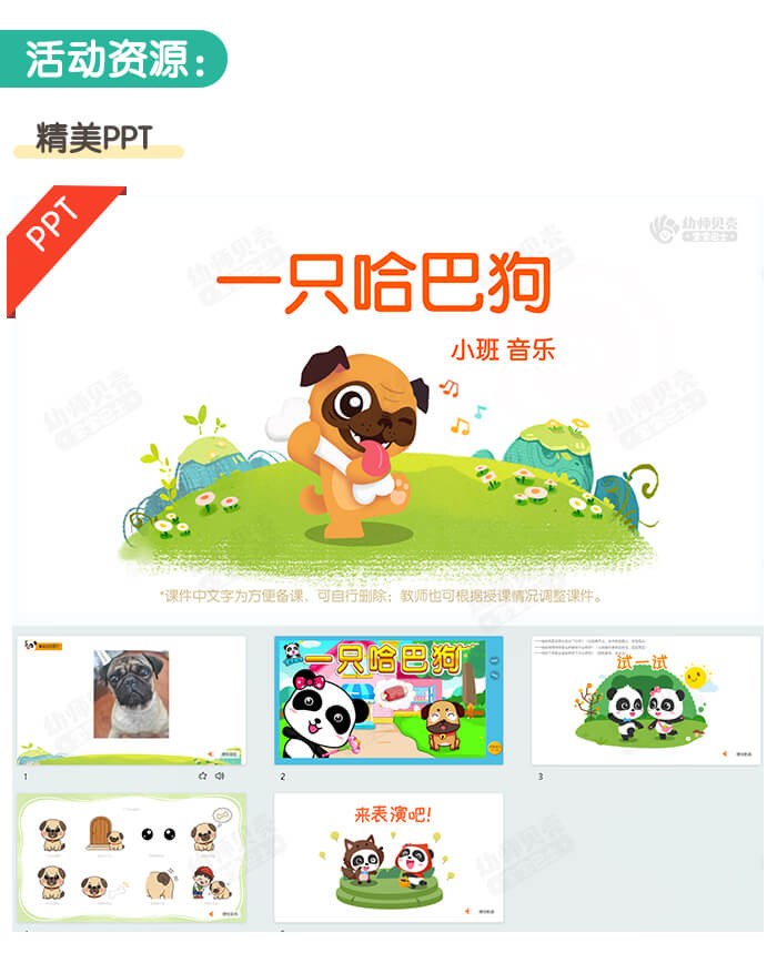 一只哈巴狗_详情页02.jpg