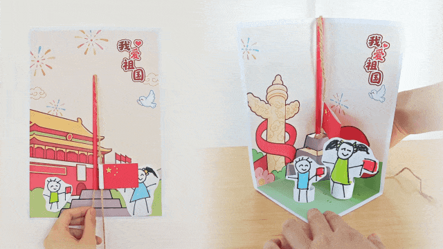升旗.gif