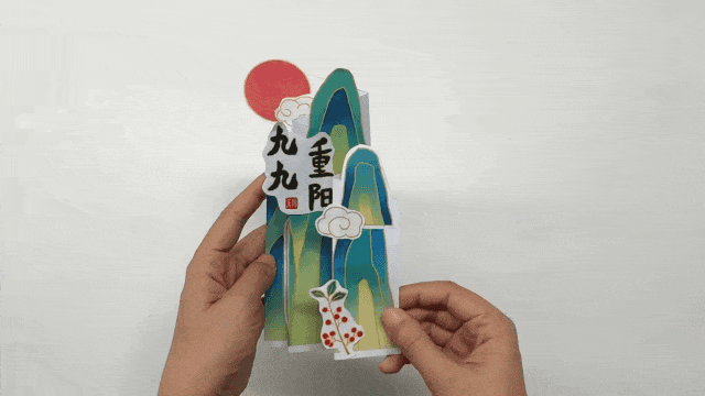 重阳节.gif