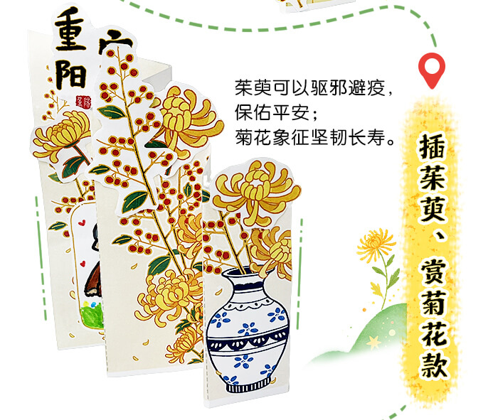 折一份重阳心意_详情页_03.jpg